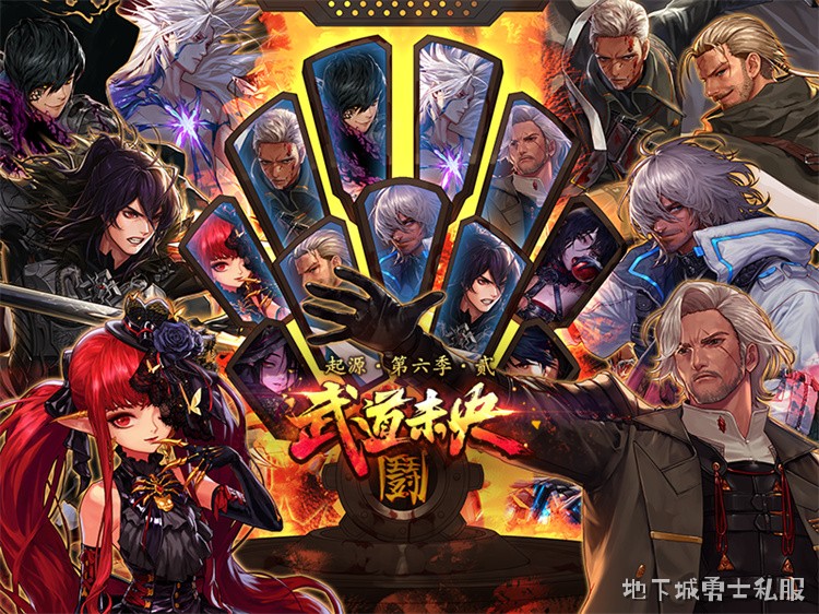 阿拉德大陆的觉醒：第五职业与起源版本变革