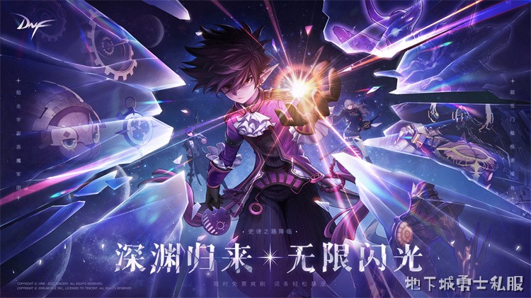 DNF人物百科：阿甘左——浪人剑士与悲情守护者