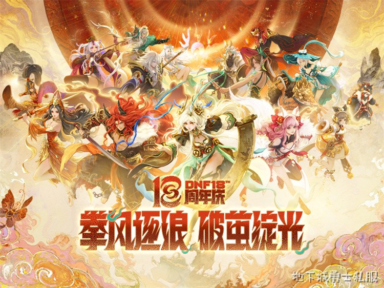 DNF暗殿骑士职业详解